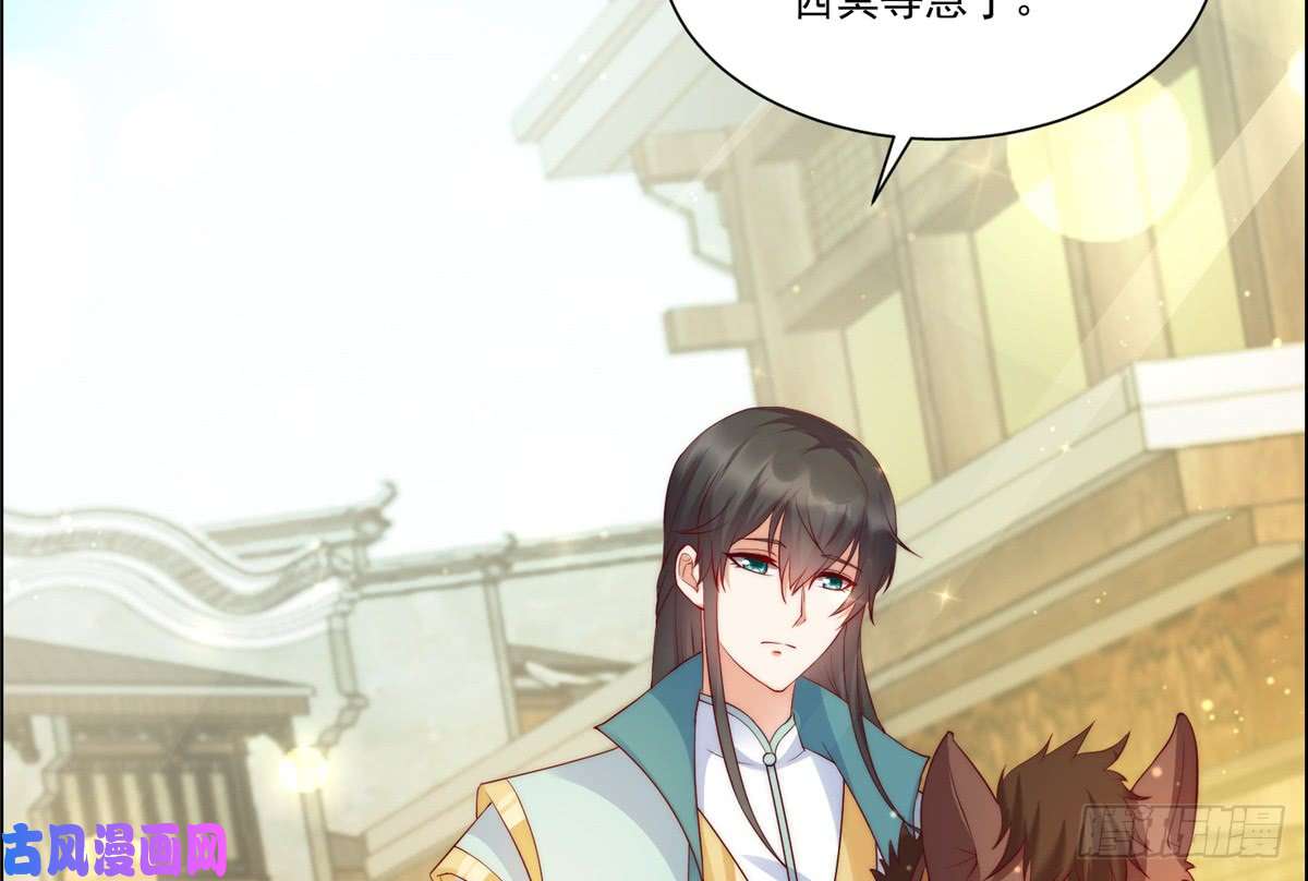 腹黑邪王宠入骨第9话 在线换装变身