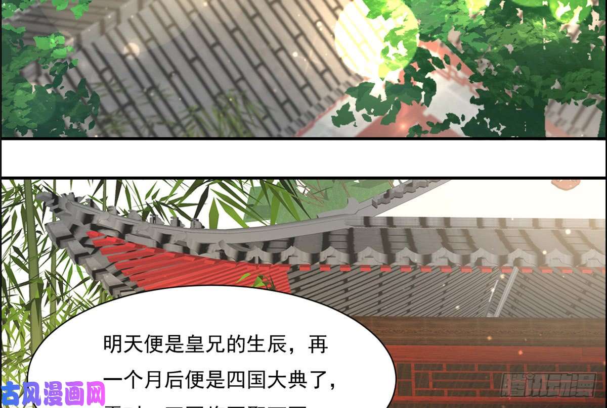 腹黑邪王宠入骨第9话 在线换装变身