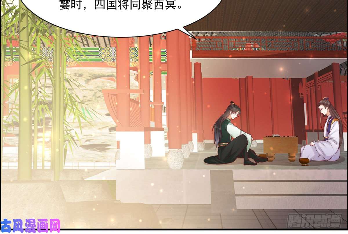 腹黑邪王宠入骨第9话 在线换装变身