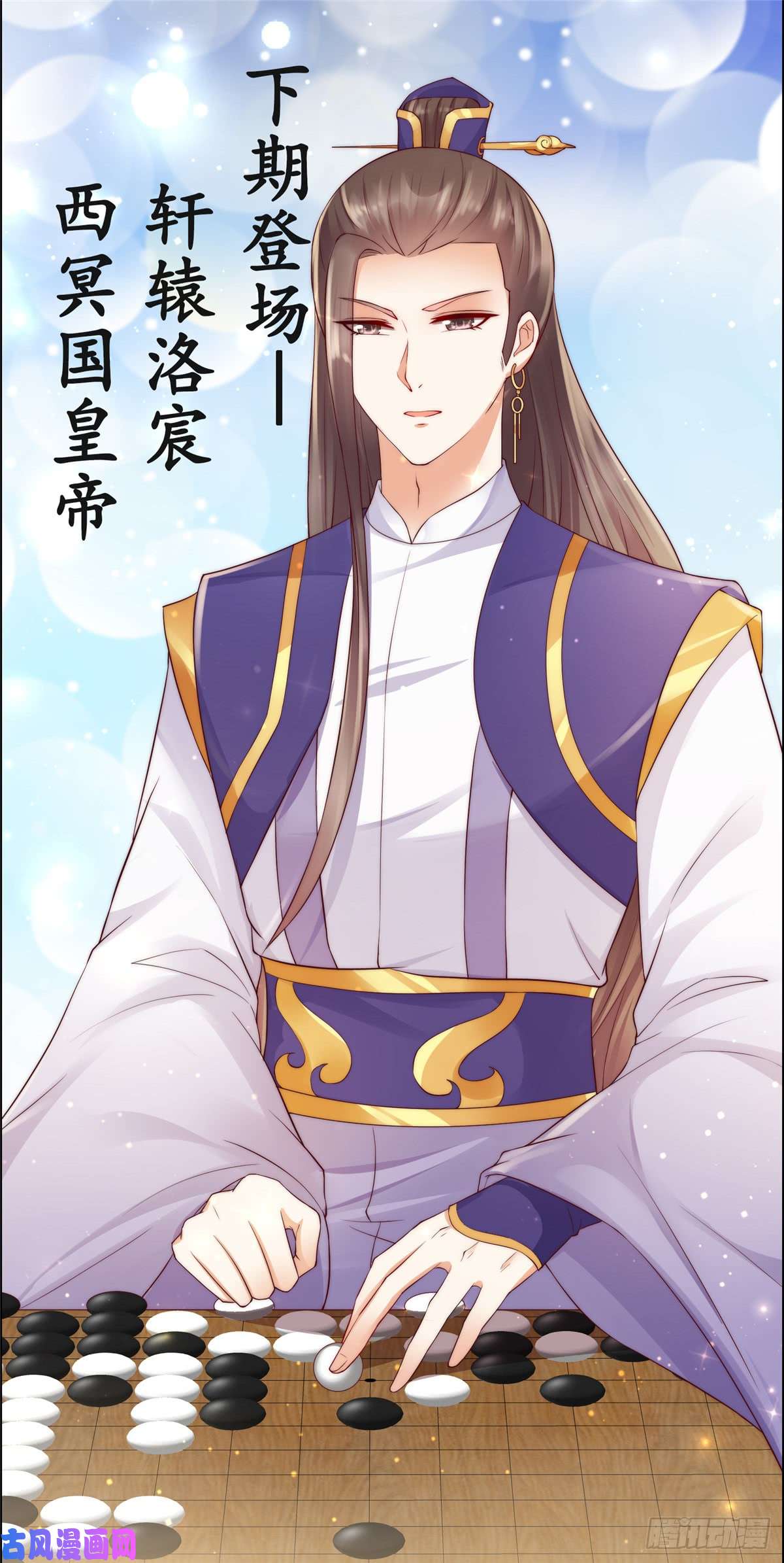 腹黑邪王宠入骨第9话 在线换装变身