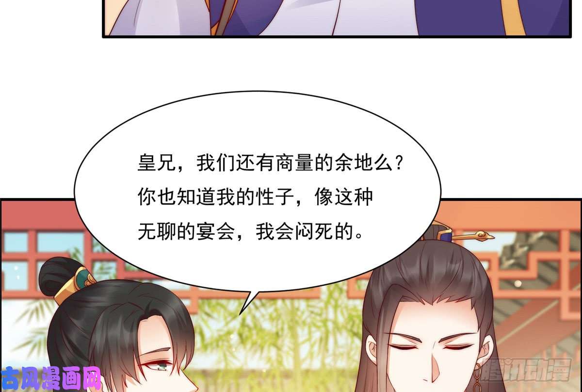 腹黑邪王宠入骨第10话 想逃婚？想得美！