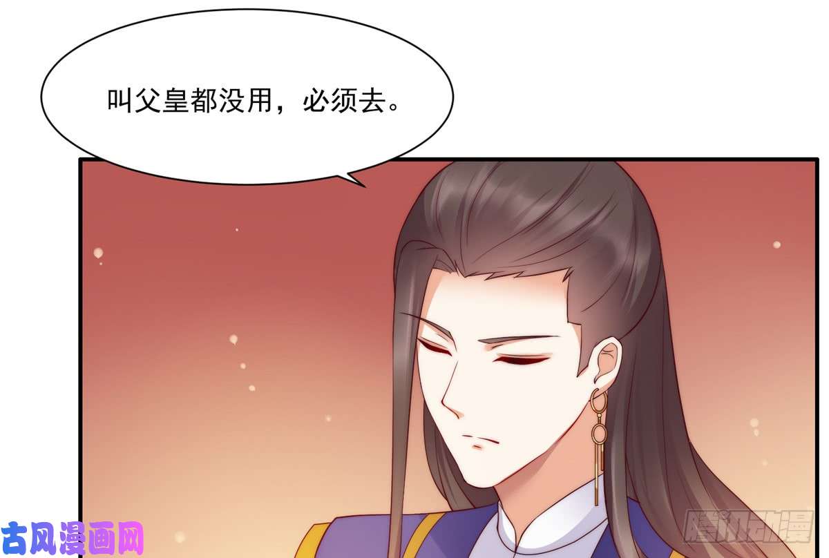 腹黑邪王宠入骨第10话 想逃婚？想得美！