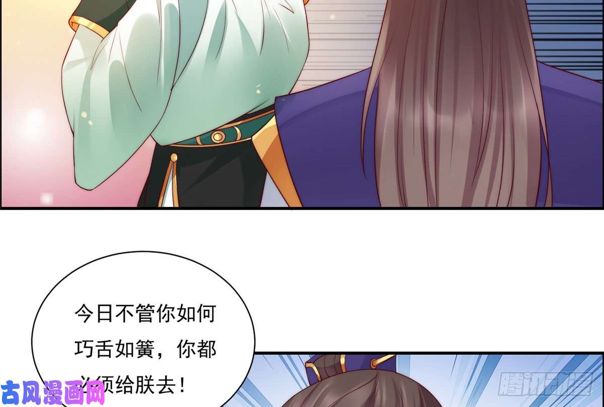 腹黑邪王宠入骨第10话 想逃婚？想得美！