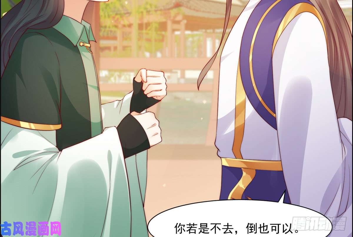 腹黑邪王宠入骨第10话 想逃婚？想得美！