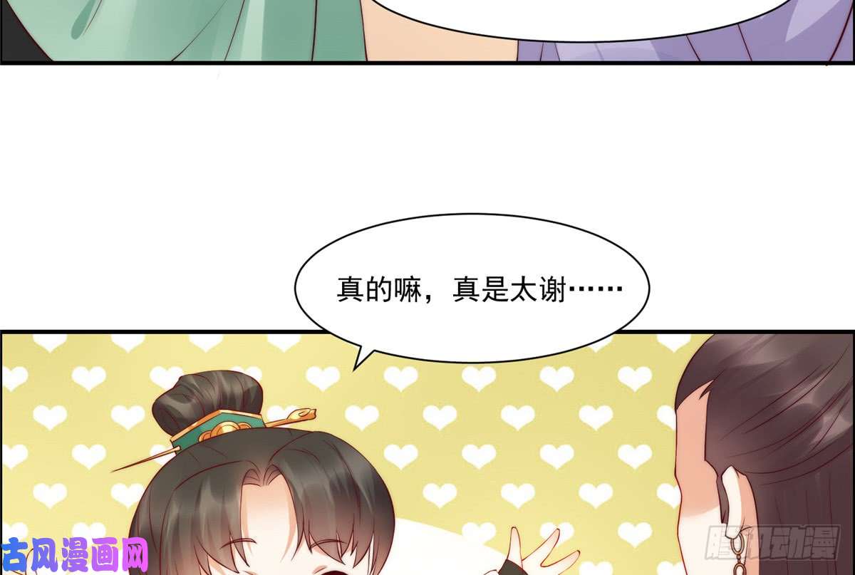 腹黑邪王宠入骨第10话 想逃婚？想得美！