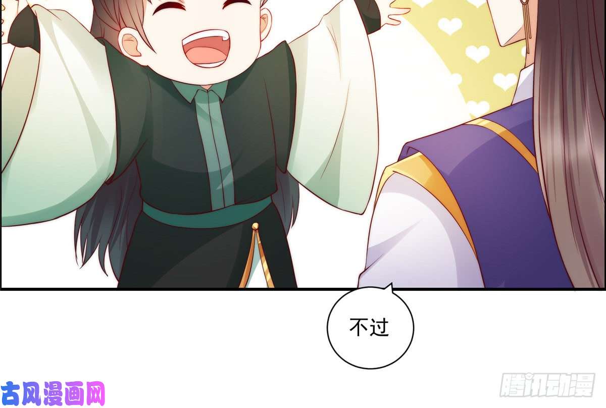 腹黑邪王宠入骨第10话 想逃婚？想得美！