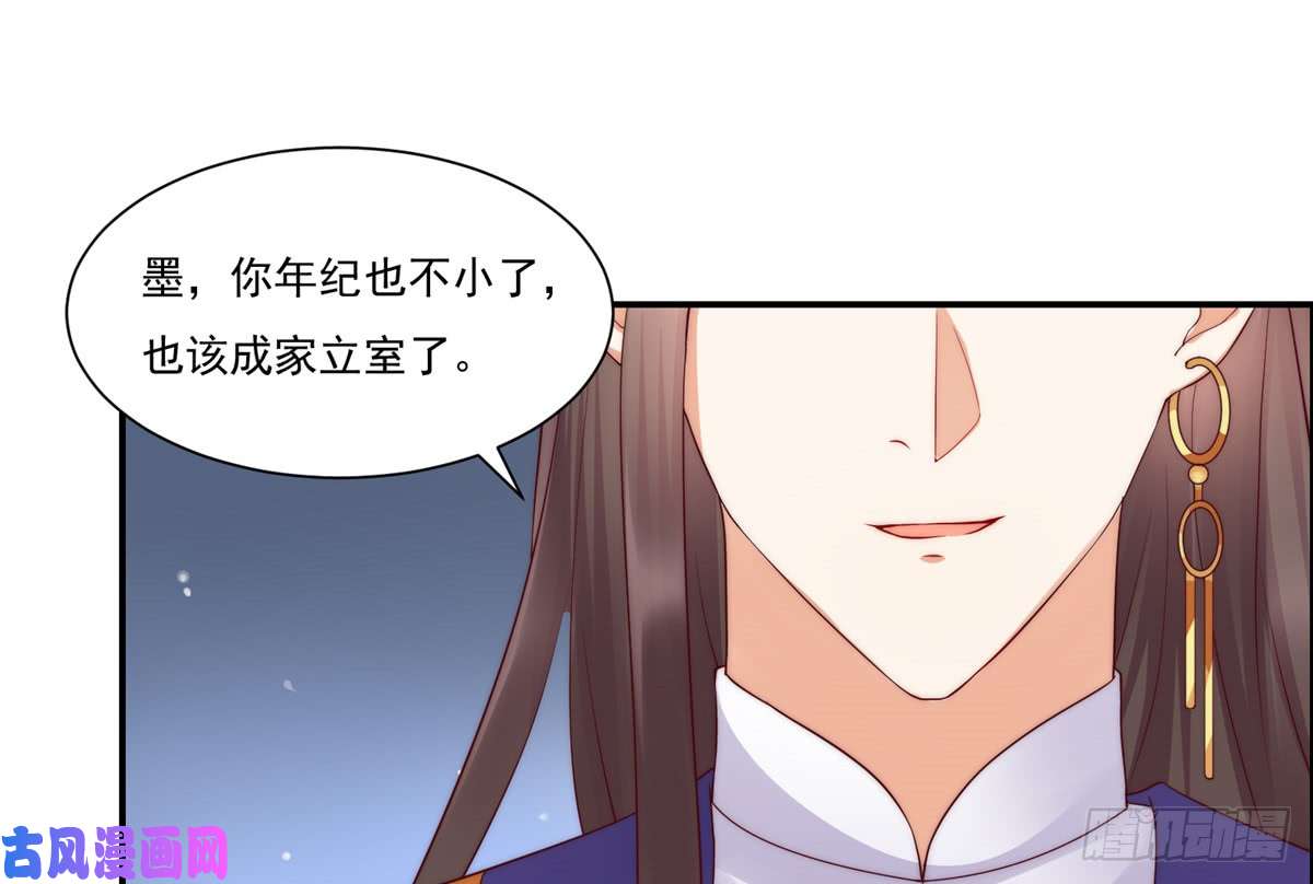 腹黑邪王宠入骨第10话 想逃婚？想得美！