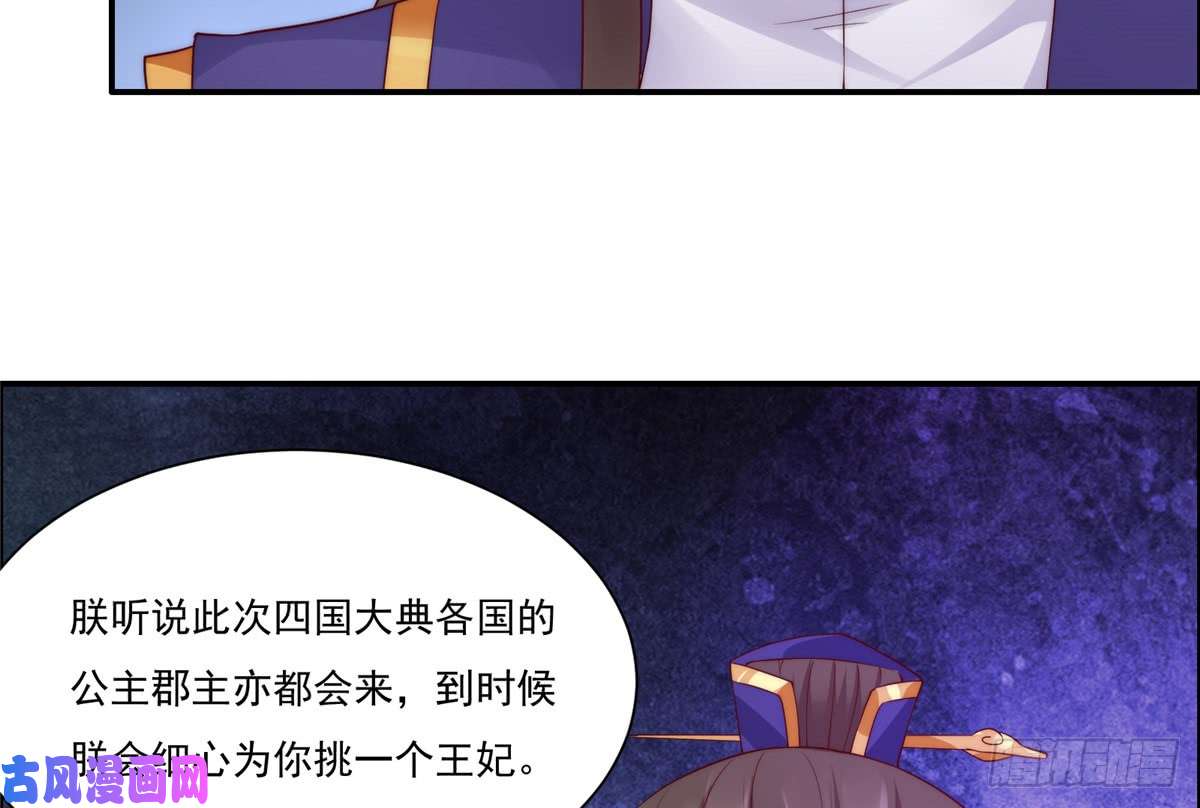 腹黑邪王宠入骨第10话 想逃婚？想得美！