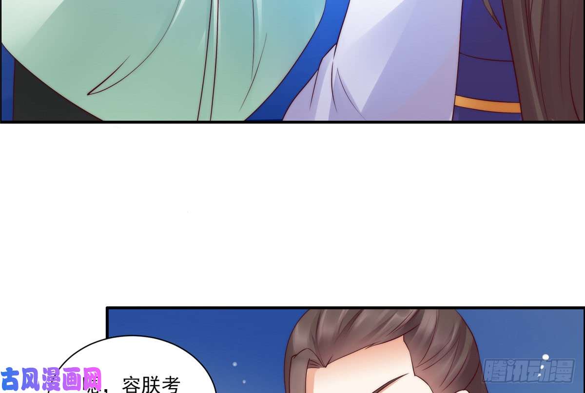 腹黑邪王宠入骨第10话 想逃婚？想得美！