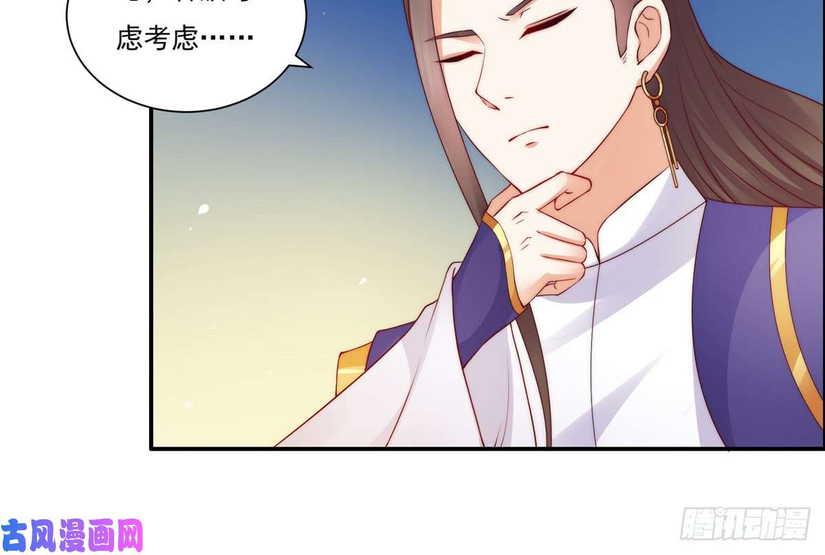 腹黑邪王宠入骨第10话 想逃婚？想得美！