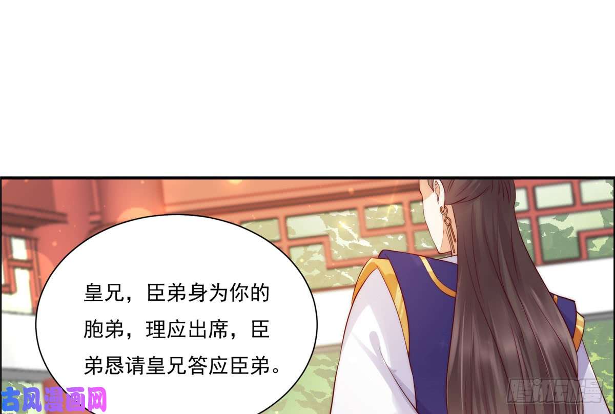 腹黑邪王宠入骨第10话 想逃婚？想得美！