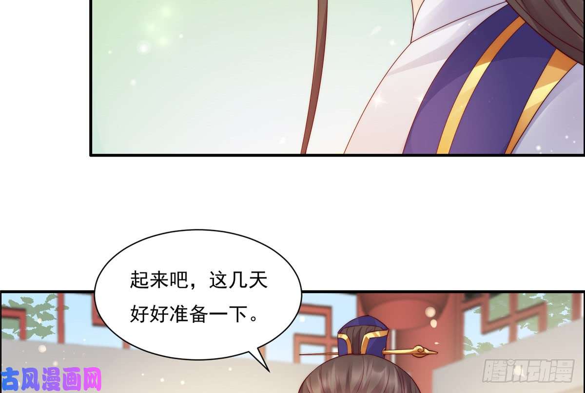 腹黑邪王宠入骨第10话 想逃婚？想得美！