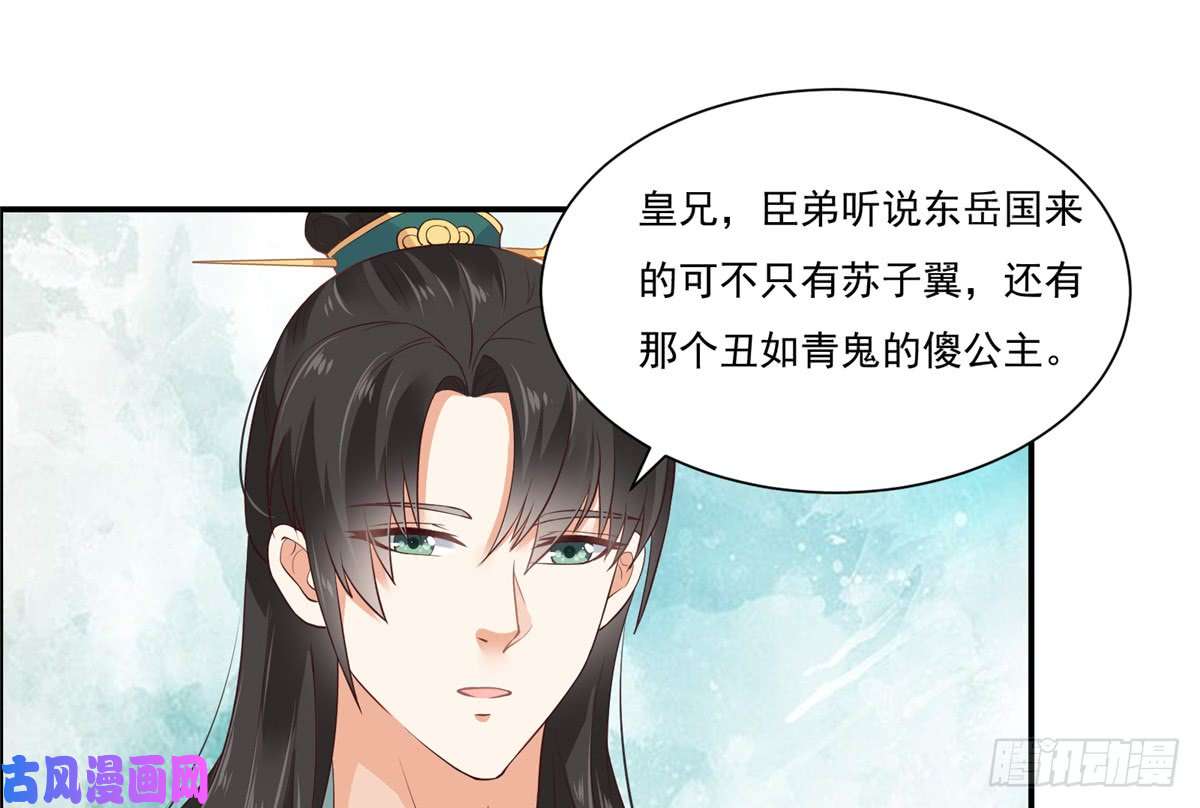 腹黑邪王宠入骨第10话 想逃婚？想得美！