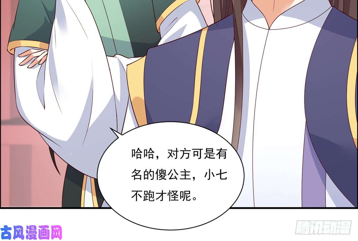 腹黑邪王宠入骨第10话 想逃婚？想得美！