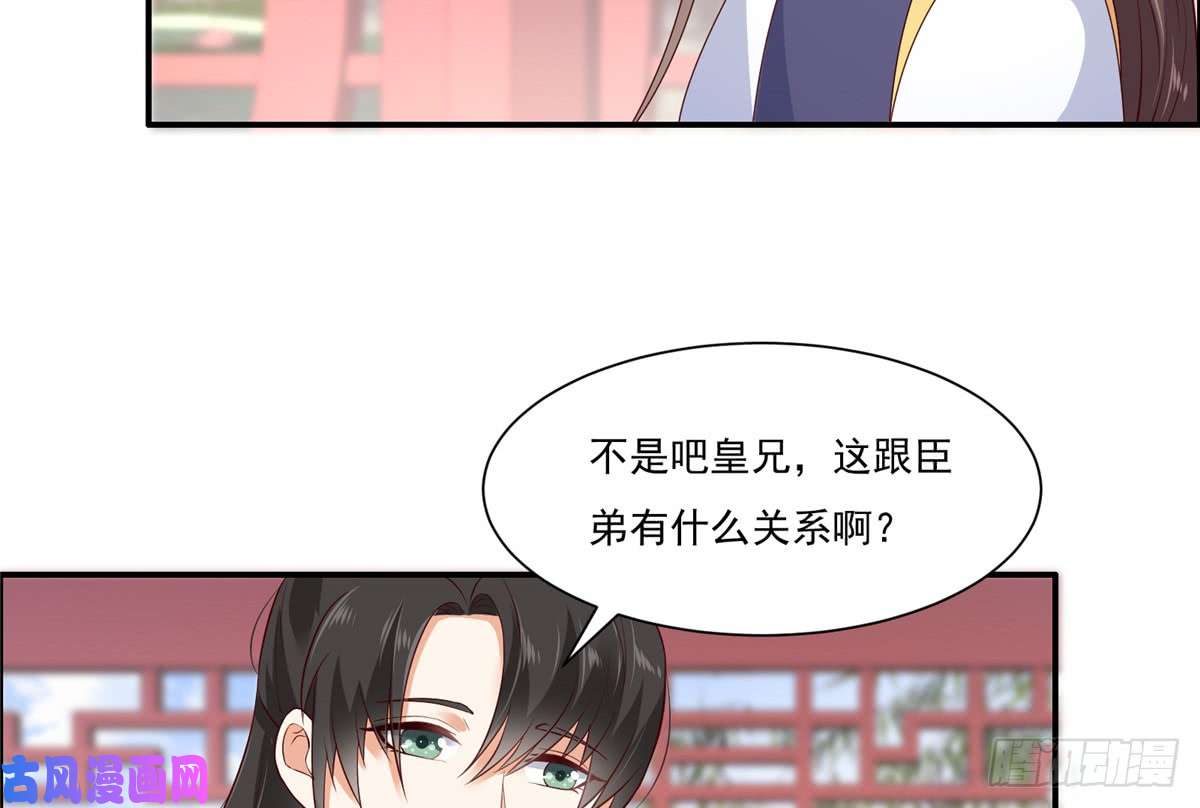 腹黑邪王宠入骨第10话 想逃婚？想得美！