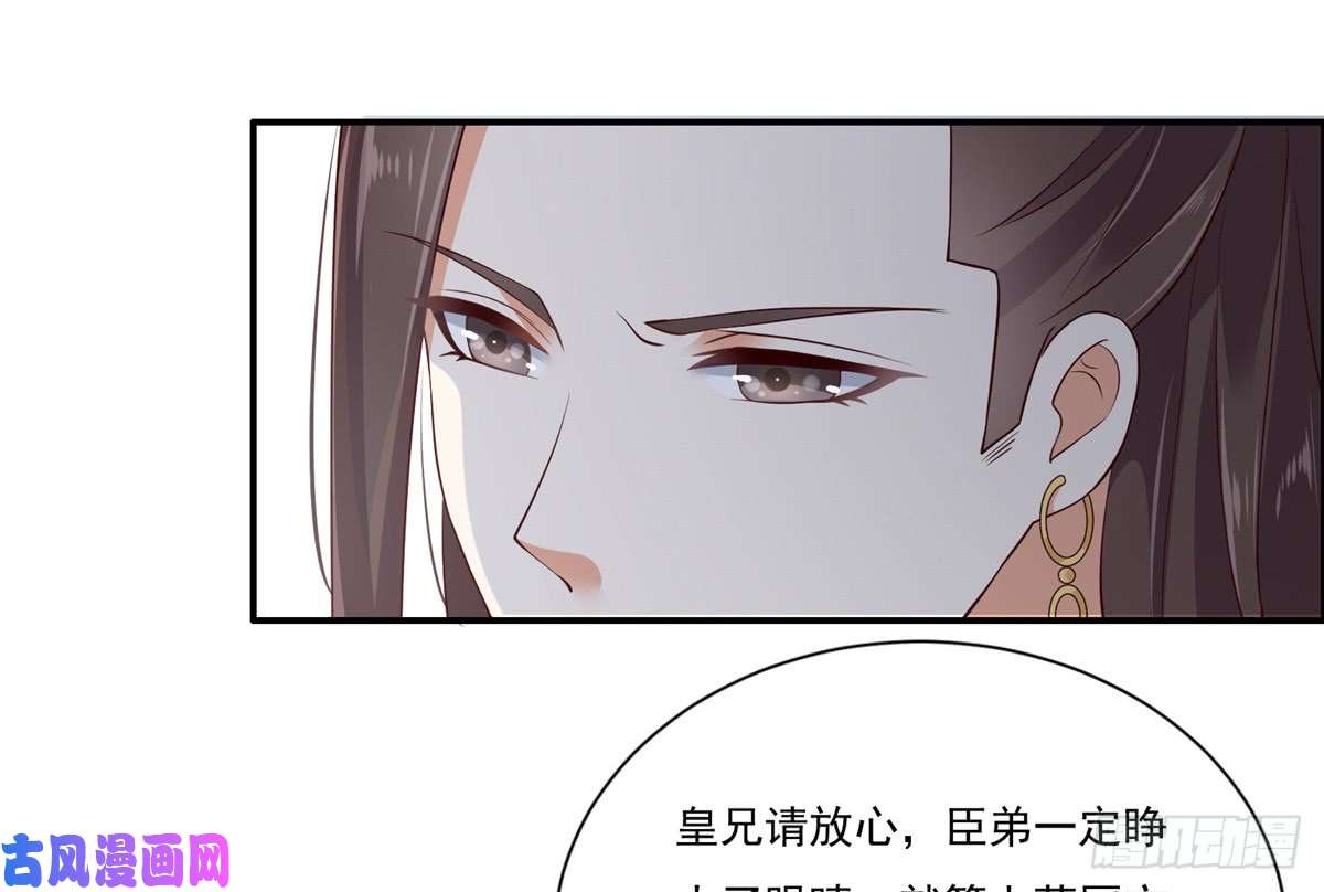 腹黑邪王宠入骨第10话 想逃婚？想得美！