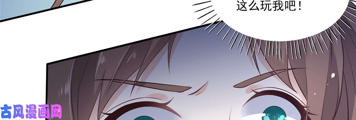 腹黑邪王宠入骨第10话 想逃婚？想得美！