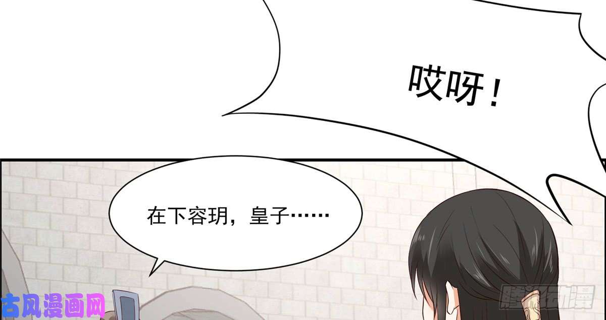 腹黑邪王宠入骨第11话 有洁癖伤不起