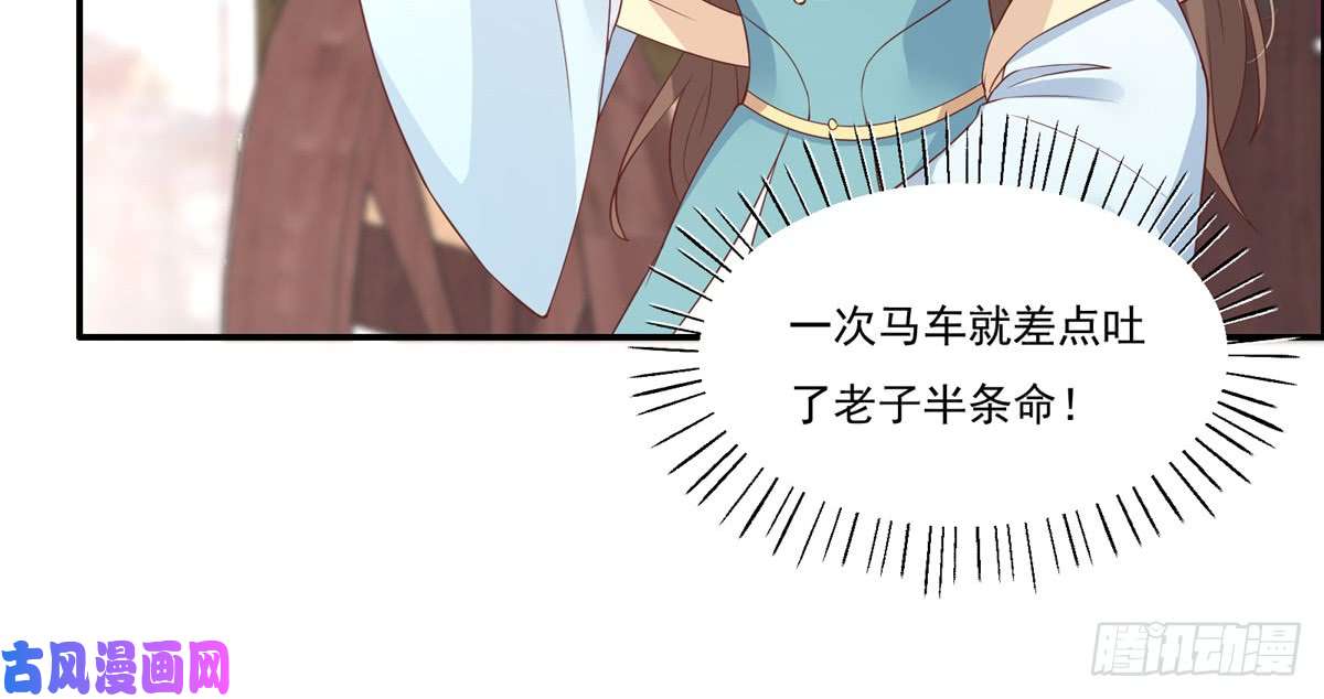 腹黑邪王宠入骨第11话 有洁癖伤不起