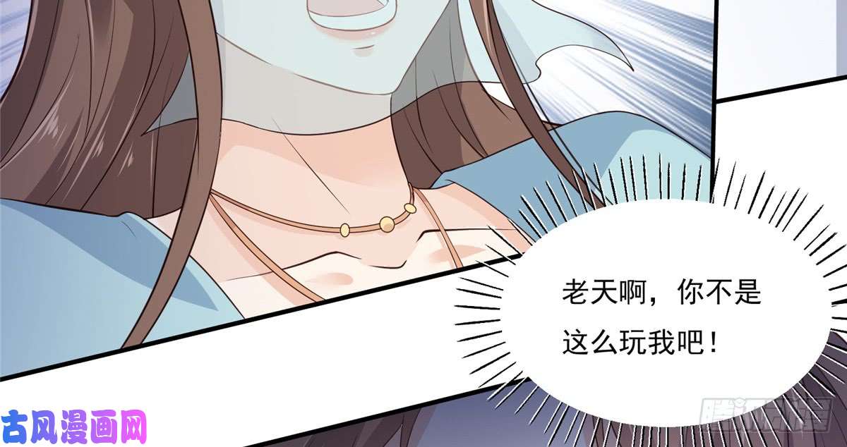 腹黑邪王宠入骨第11话 有洁癖伤不起