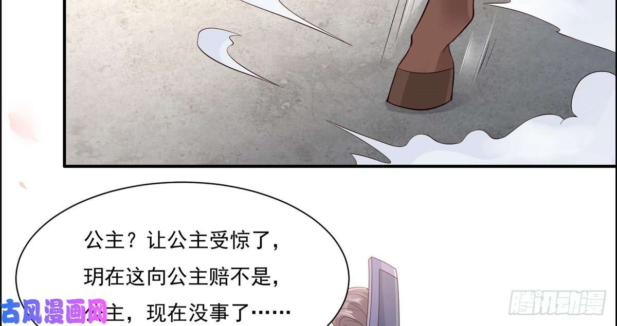 腹黑邪王宠入骨第11话 有洁癖伤不起