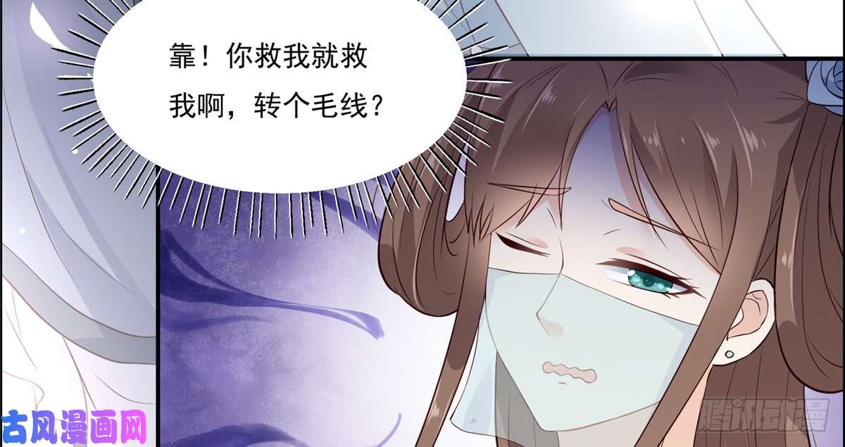 腹黑邪王宠入骨第11话 有洁癖伤不起