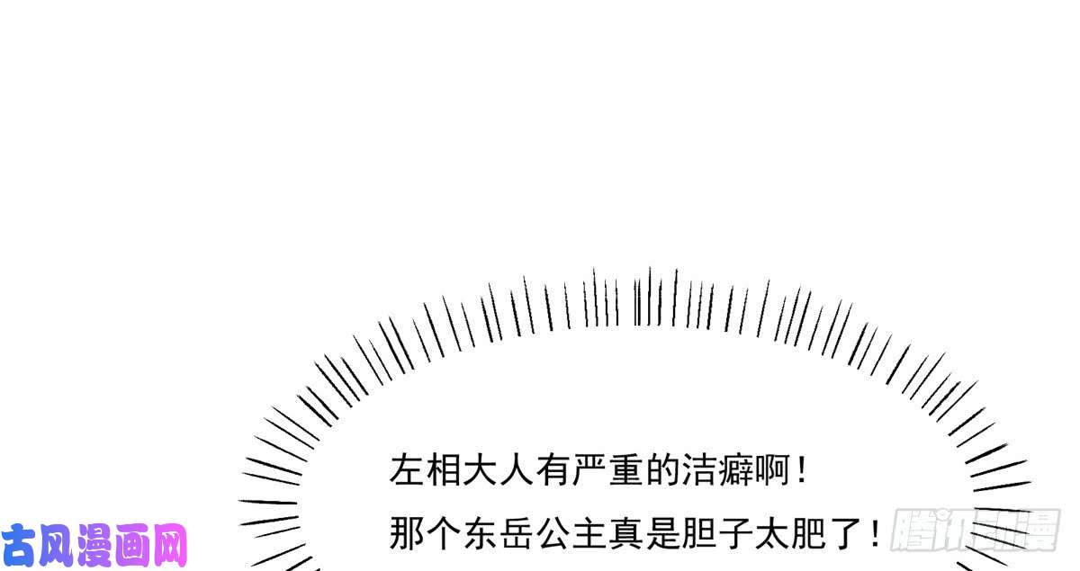 腹黑邪王宠入骨第11话 有洁癖伤不起