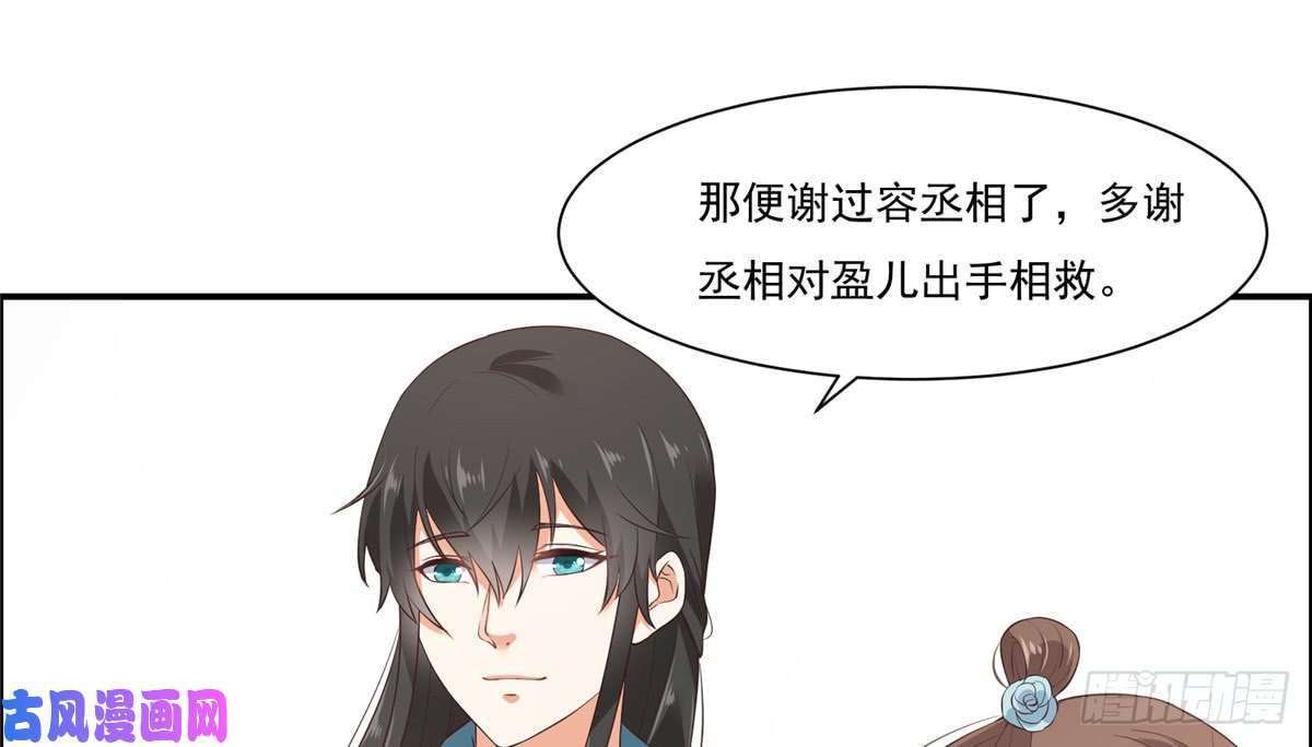 腹黑邪王宠入骨第12话 护妹狂魔