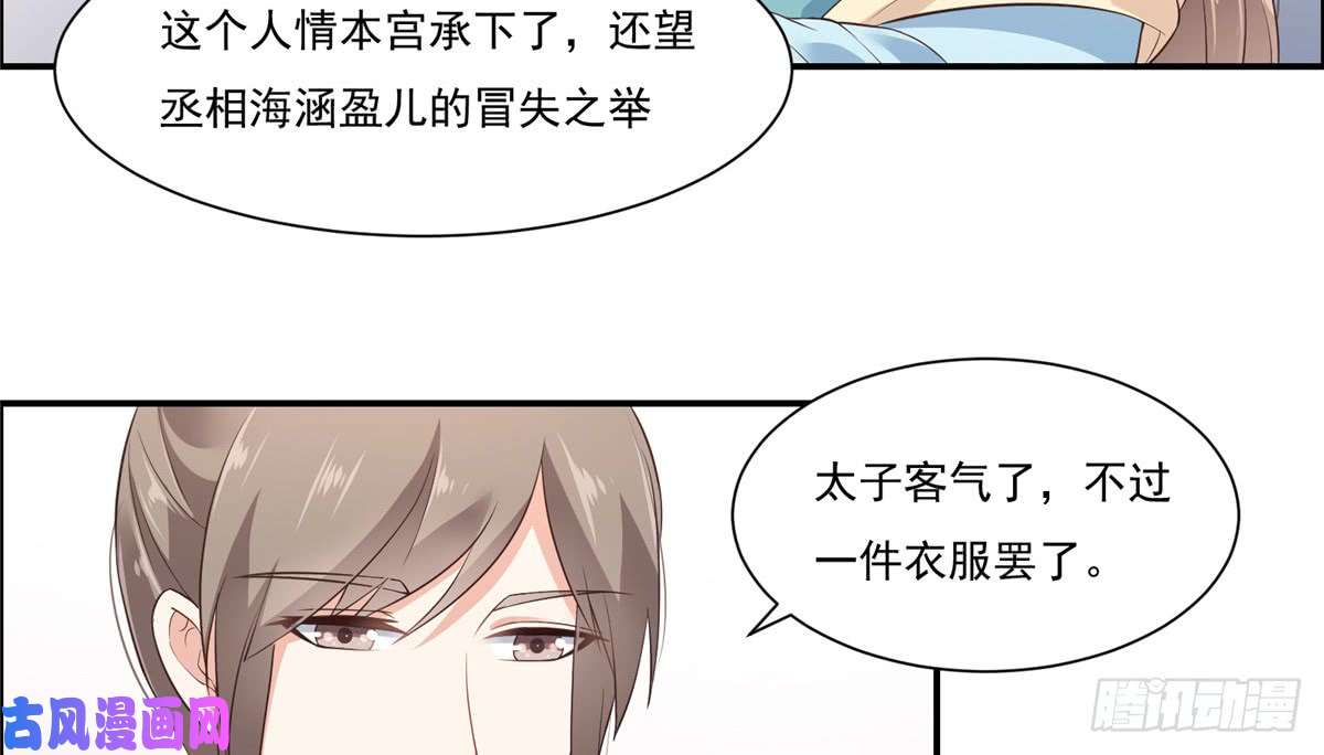 腹黑邪王宠入骨第12话 护妹狂魔