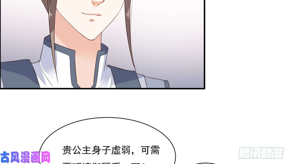 腹黑邪王宠入骨第12话 护妹狂魔