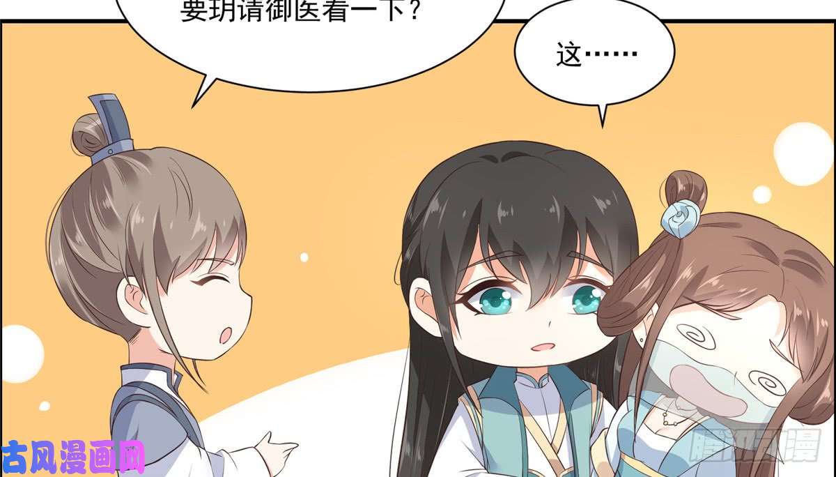 腹黑邪王宠入骨第12话 护妹狂魔