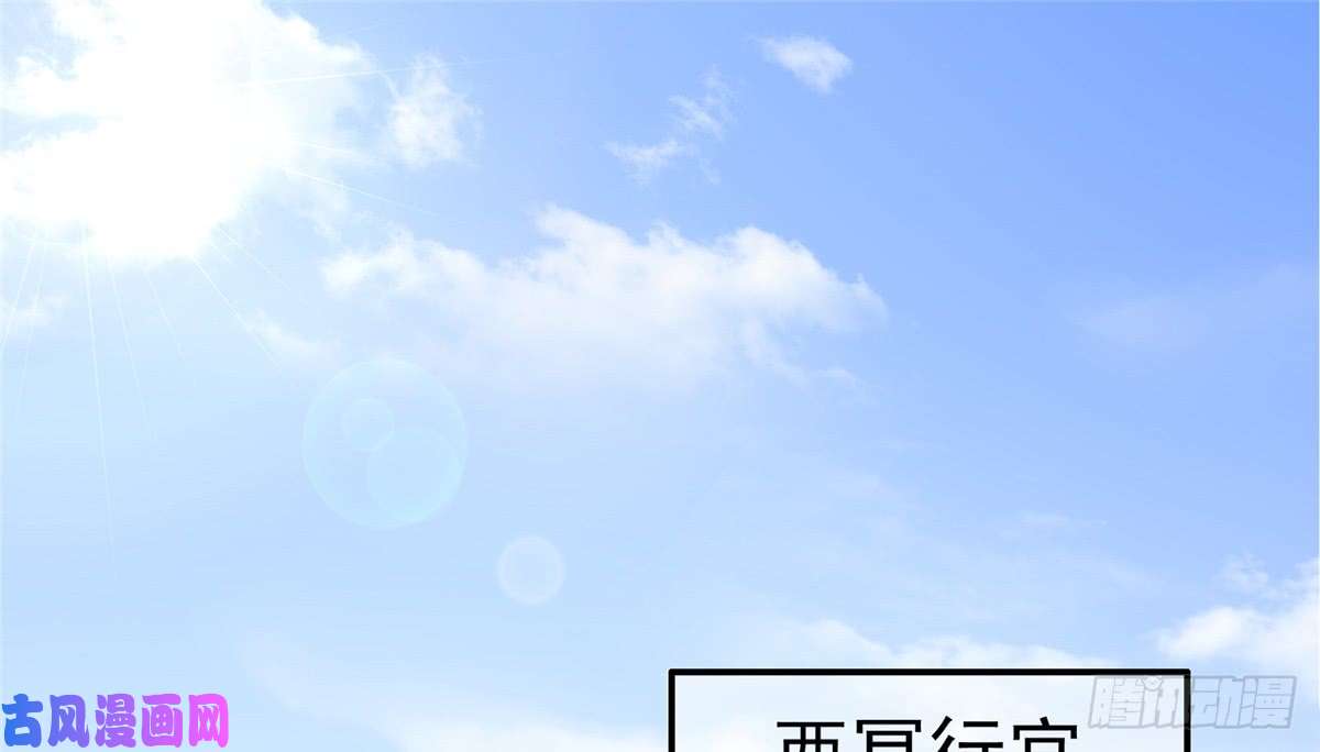 腹黑邪王宠入骨第12话 护妹狂魔