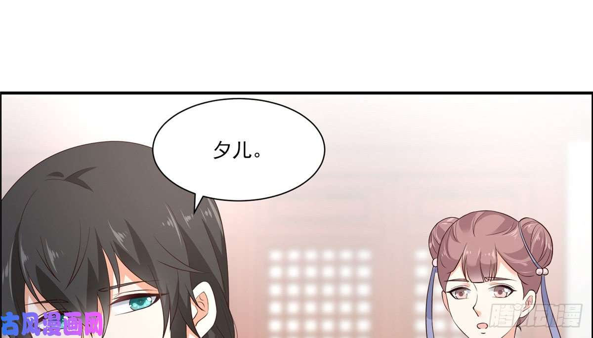 腹黑邪王宠入骨第12话 护妹狂魔