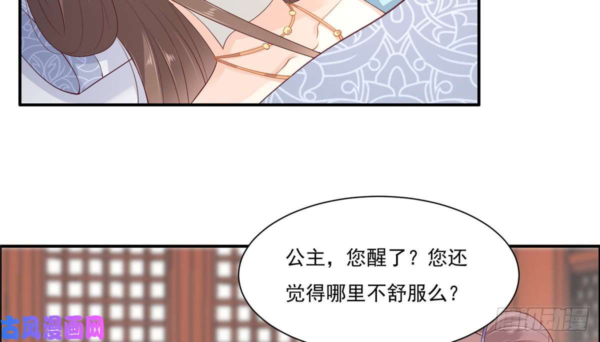 腹黑邪王宠入骨第12话 护妹狂魔