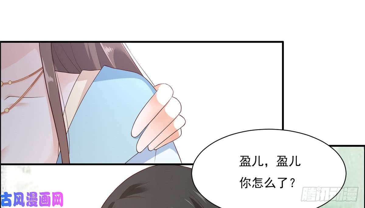 腹黑邪王宠入骨第12话 护妹狂魔