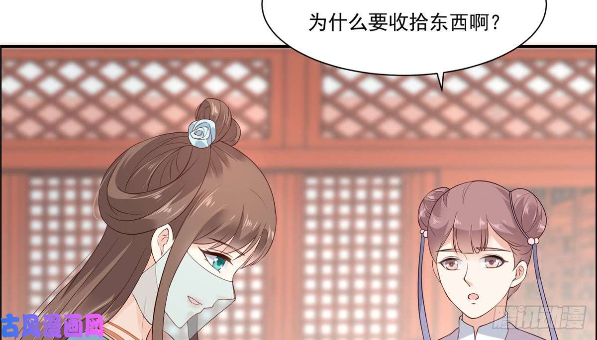 腹黑邪王宠入骨第12话 护妹狂魔