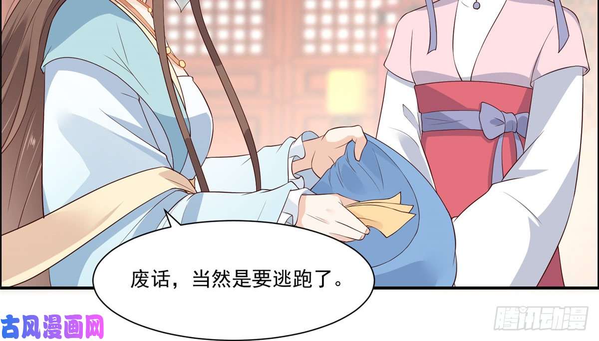 腹黑邪王宠入骨第12话 护妹狂魔