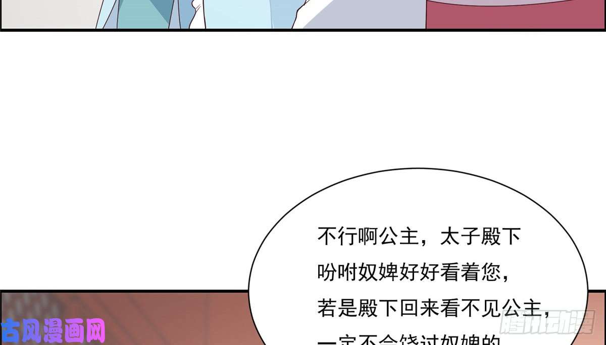 腹黑邪王宠入骨第12话 护妹狂魔