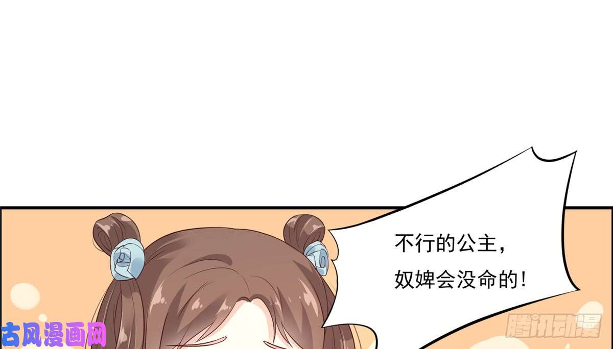 腹黑邪王宠入骨第12话 护妹狂魔