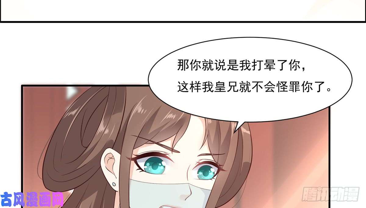 腹黑邪王宠入骨第12话 护妹狂魔