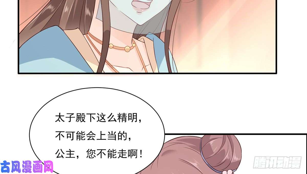 腹黑邪王宠入骨第12话 护妹狂魔