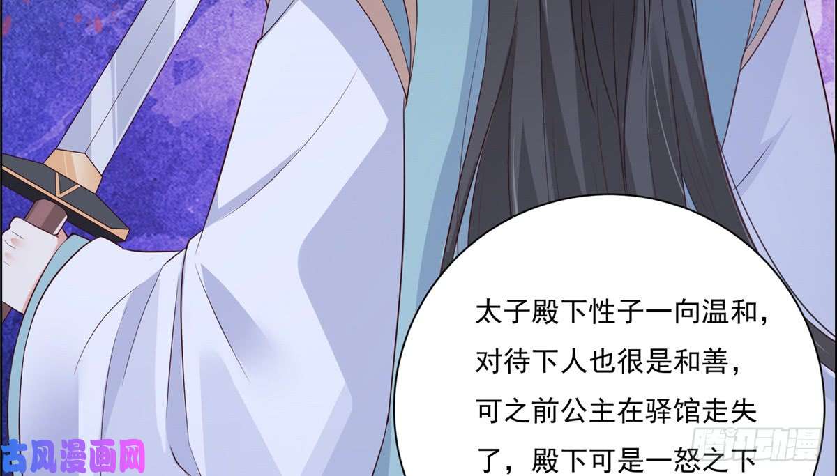 腹黑邪王宠入骨第12话 护妹狂魔