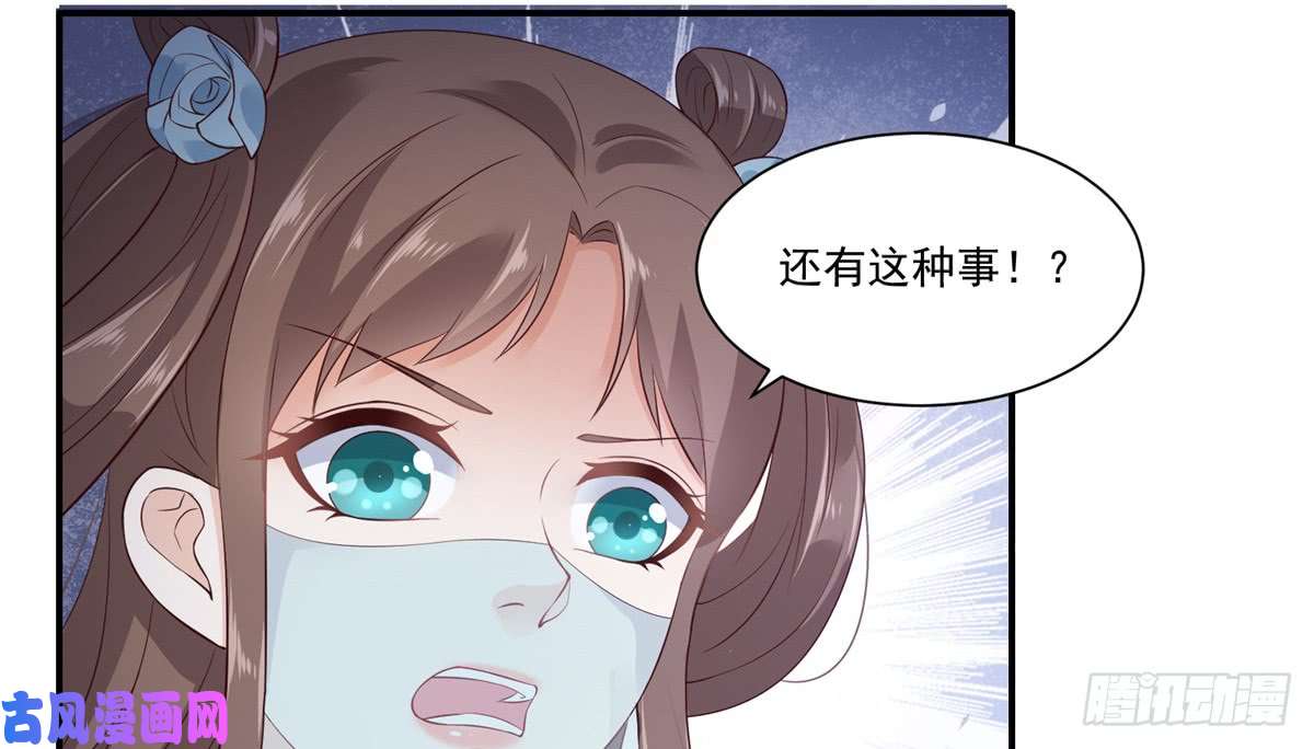 腹黑邪王宠入骨第12话 护妹狂魔