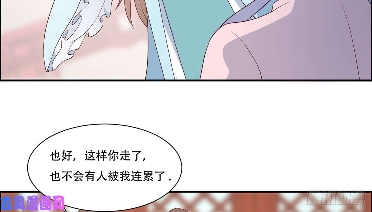 腹黑邪王宠入骨第13话 跑路了，告辞！