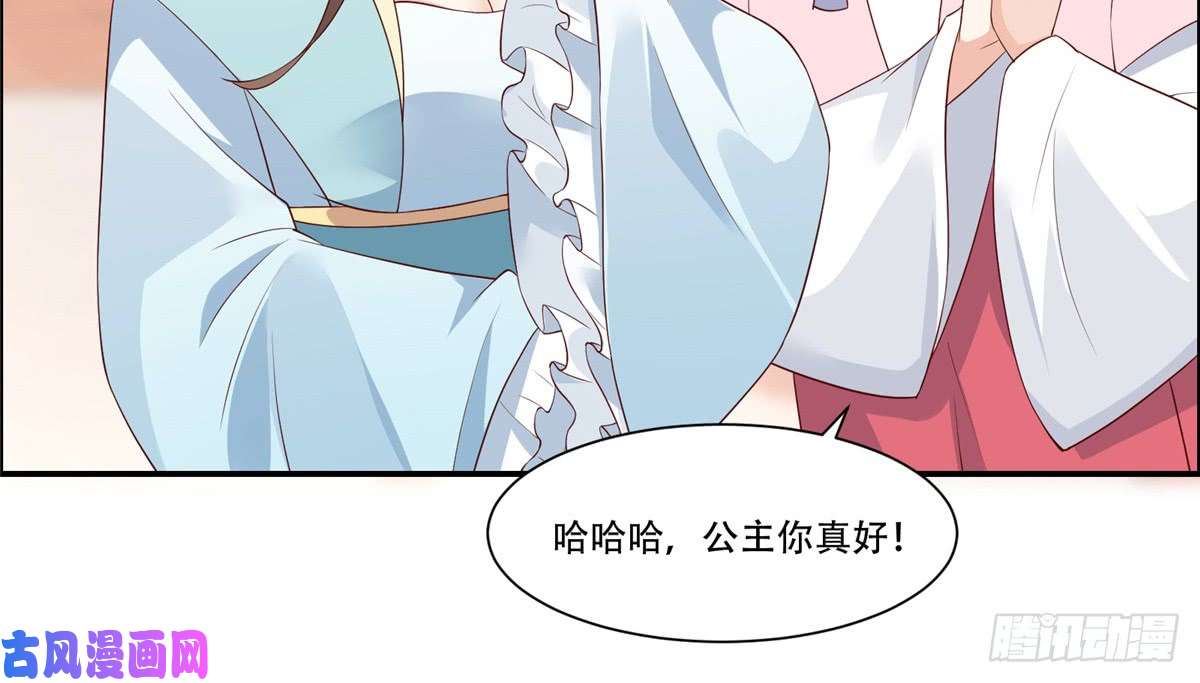 腹黑邪王宠入骨第13话 跑路了，告辞！