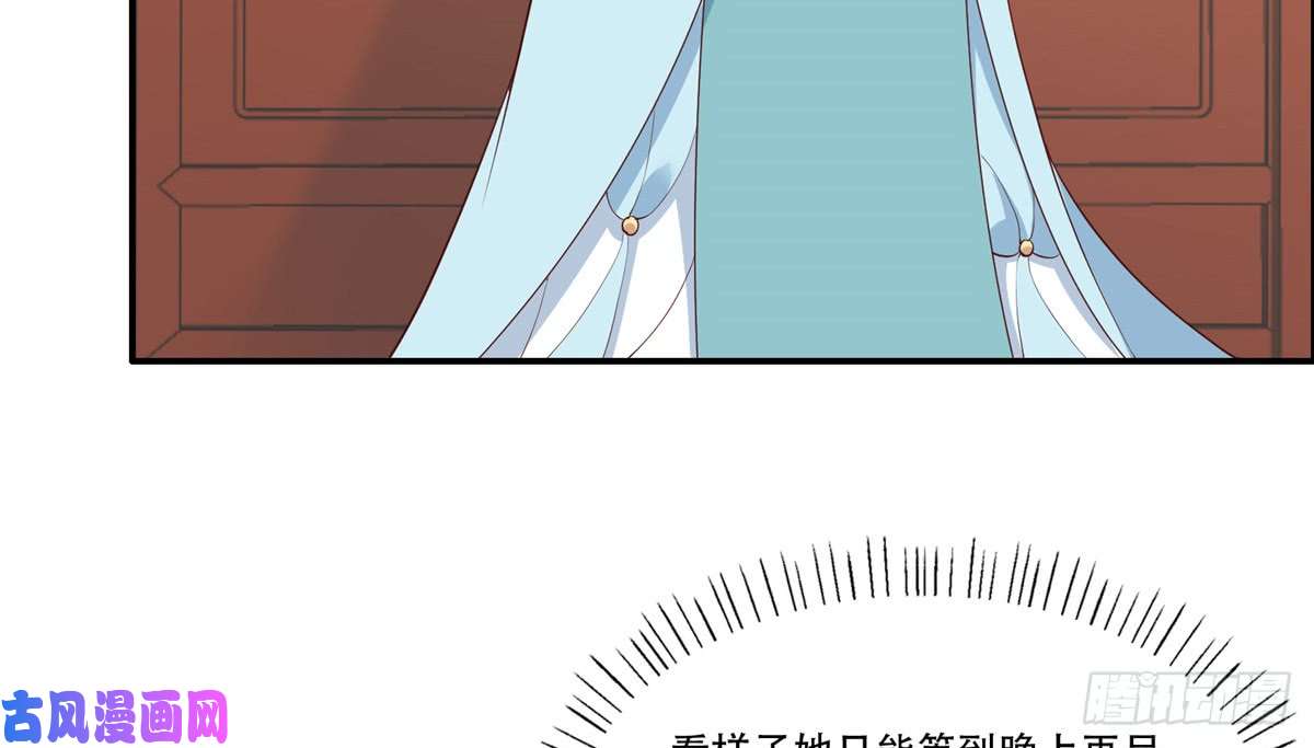 腹黑邪王宠入骨第13话 跑路了，告辞！