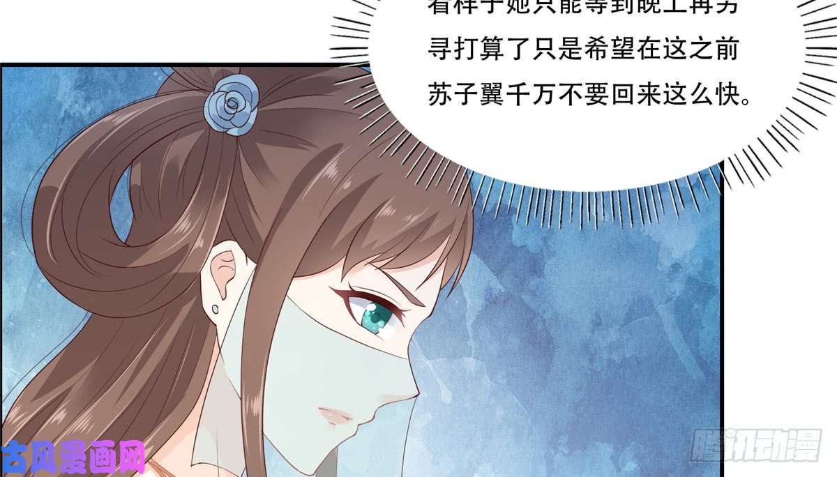 腹黑邪王宠入骨第13话 跑路了，告辞！