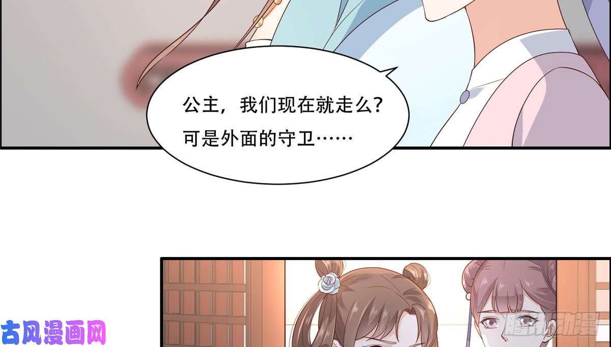 腹黑邪王宠入骨第13话 跑路了，告辞！