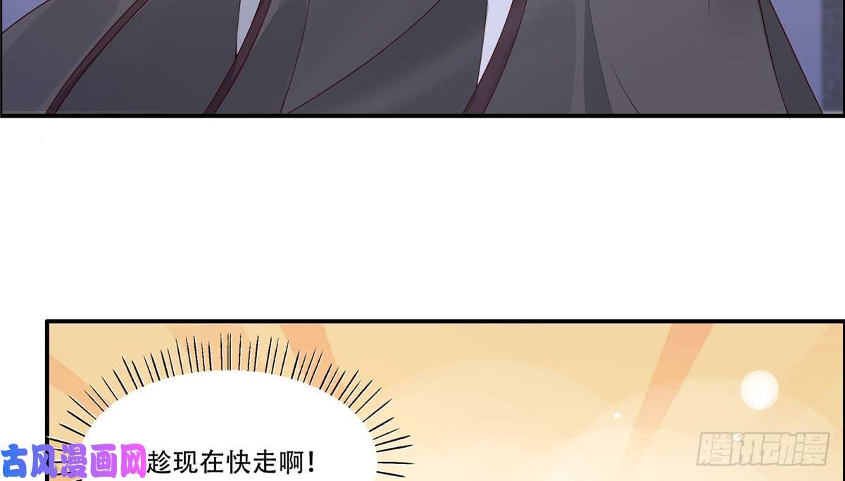 腹黑邪王宠入骨第13话 跑路了，告辞！