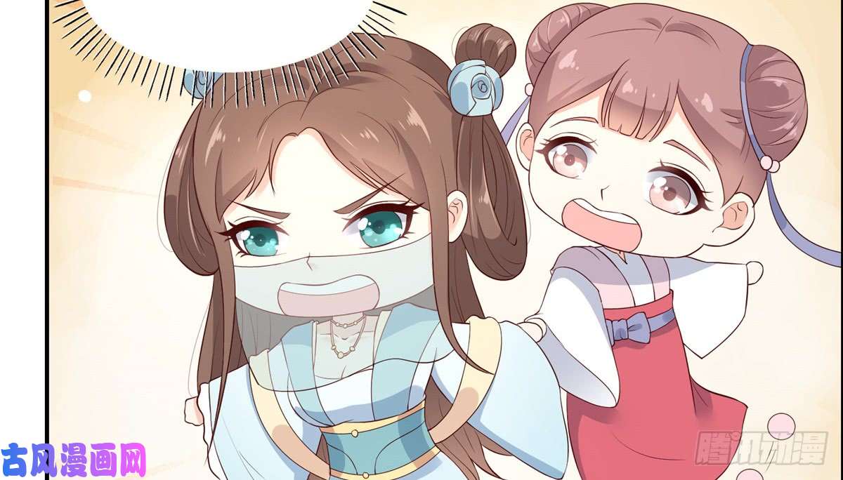 腹黑邪王宠入骨第13话 跑路了，告辞！